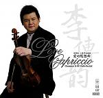 爱的随想曲