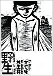 相片