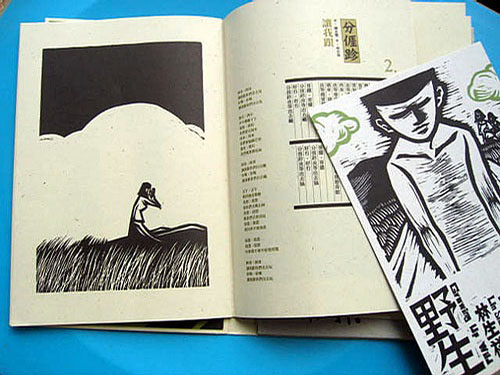 野生1a