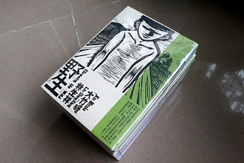 野生4a