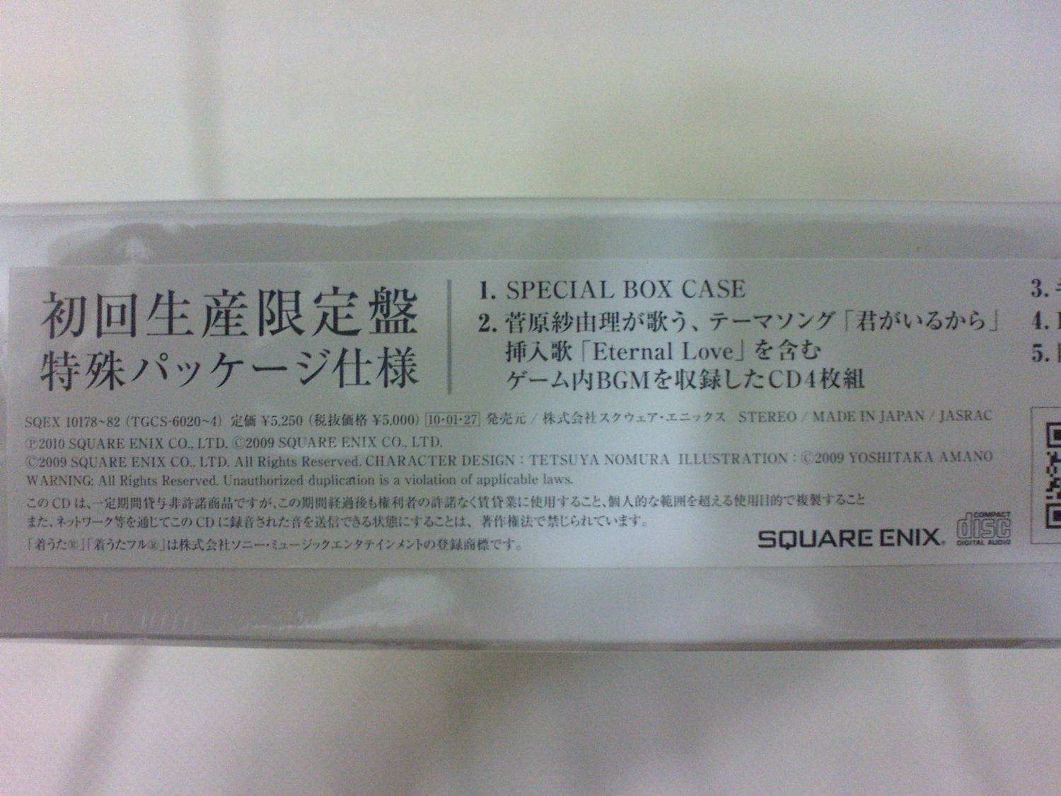 FF13原聲帶標籤