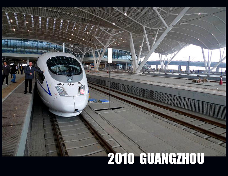 和谐号