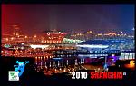 世博今夜辉煌