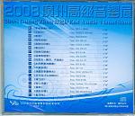 CD封底